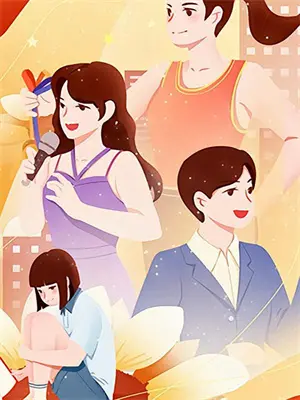 一见倾心再见情伤